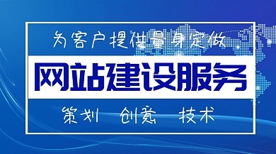 網(wǎng)站建設(shè)模板
