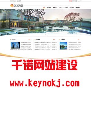 保山網(wǎng)站建設(shè)公司千諾網(wǎng)站建設(shè)