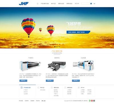 丹東網(wǎng)站建_網(wǎng)站管理