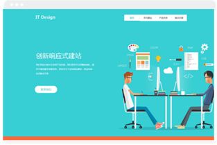 it公司行業(yè)網(wǎng)站建設模版 長沙網(wǎng)站設計制作