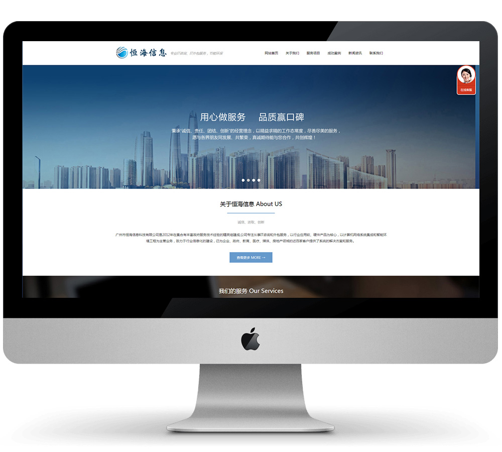 江昱信息客戶案例:恒海信息營銷型企業(yè)官網(wǎng)H5響應式網(wǎng)站建設 -