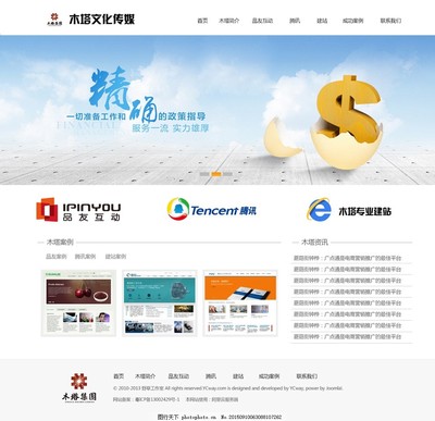 企業(yè)網(wǎng)站