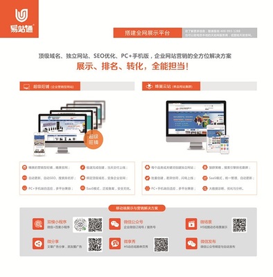 鄖西做網(wǎng)站-哪有做網(wǎng)站的-湖北運濤科技(優(yōu)質(zhì)商家)