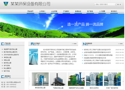 威客371055666提交的制作PHP企業(yè)網(wǎng)站管理系統(tǒng)模板方案_時間財富網(wǎng)