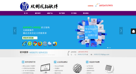 青島成裕軟件官網(wǎng)_青島成裕軟件案例展示_一品威客網(wǎng)