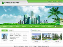 【房地產(chǎn)開發(fā)公司網(wǎng)站 企業(yè)網(wǎng)站建設(shè) 網(wǎng)站制作 網(wǎng)站定制 網(wǎng)站模】價(jià)格_廠家_圖片 -