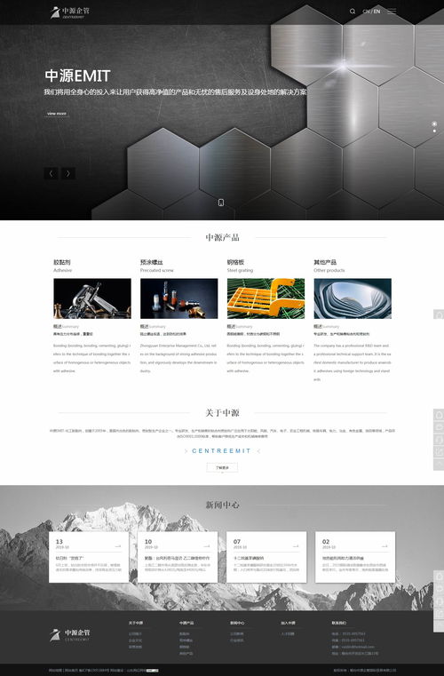 中源企管工業(yè) 機(jī)械 制造 煙臺(tái)網(wǎng)絡(luò)公司 煙臺(tái)網(wǎng)站建設(shè) 煙臺(tái)網(wǎng)頁(yè)設(shè)計(jì) 煙臺(tái)網(wǎng)億網(wǎng)絡(luò)公司官網(wǎng)