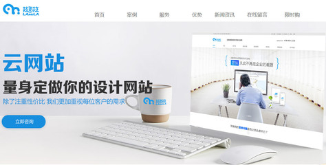 拉米拉揭秘模板網(wǎng)站與訂制網(wǎng)站的區(qū)別_科技_網(wǎng)