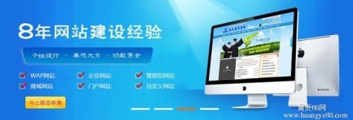 滄州網(wǎng)絡(luò)公司教您企業(yè)網(wǎng)站推廣的一些技巧