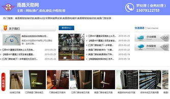 新余網(wǎng)站優(yōu)化 網(wǎng)站優(yōu)化哪家好 天助網(wǎng)絡(luò) 優(yōu)質(zhì)商家