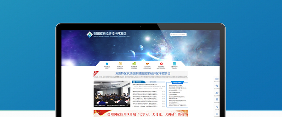 德陽網(wǎng)站建設(shè)