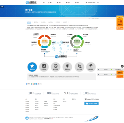 企業(yè)網(wǎng)站建設(shè)|購物商城|手機官網(wǎng)|網(wǎng)站運營|做網(wǎng)站|廣州做網(wǎng)站 企泰科技 - 讓電子商務(wù)更簡單