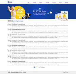 天津網(wǎng)站建設(shè) 母嬰食品官網(wǎng)