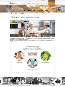 奔唐網(wǎng)絡(luò)網(wǎng)站案例 農(nóng)副產(chǎn)品網(wǎng)站建設(shè)