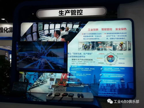 惠州石化 建設(shè)基于工業(yè)互聯(lián)網(wǎng)的智能煉廠