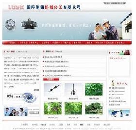 【佛山網(wǎng)絡(luò)公司排名化工原料工廠企業(yè)網(wǎng)站建設(shè)價格_佛山網(wǎng)絡(luò)公司排名化工原料工廠企業(yè)網(wǎng)站建設(shè)廠家】- 