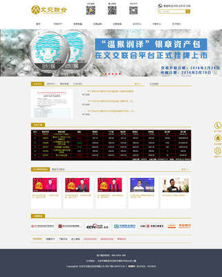 金融企業(yè)網(wǎng)站建設(shè)