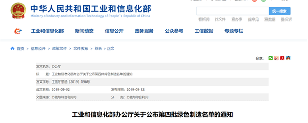 海螺、中聯(lián)、南方、金隅等20家水泥企業(yè)入選工信部綠色工廠名單!