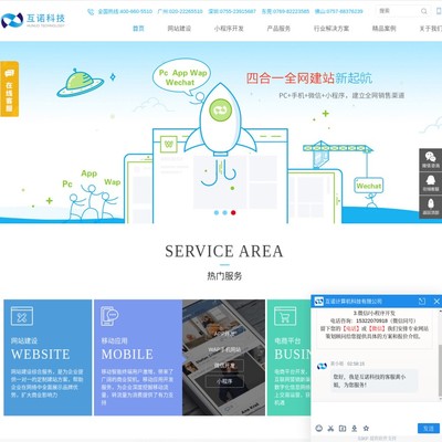 廣州網(wǎng)站建設(shè)