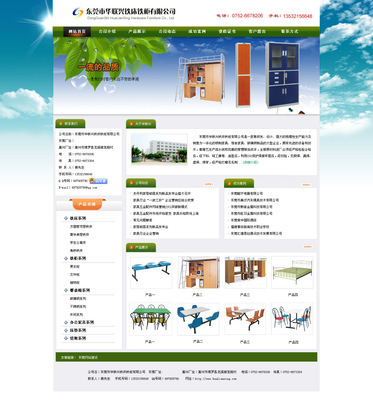 【鐵柜鐵床銷售公司企業(yè)工廠網(wǎng)站建設(shè)制作網(wǎng)站設(shè)計推廣優(yōu)化網(wǎng)站編輯】價格,廠家,圖片,互聯(lián)網(wǎng)服務(wù),菲莉瓊網(wǎng)站建設(shè)工作室-