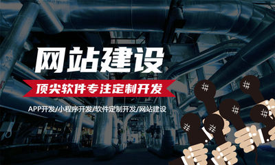 網(wǎng)站建設(shè):