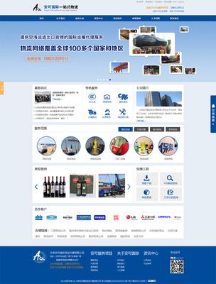 企業(yè)網(wǎng)站建設(shè)_企業(yè)網(wǎng)站設(shè)計_企業(yè)網(wǎng)站制作_公司網(wǎng)站建設(shè)_公司網(wǎng)頁設(shè)計方案 - 信達互聯(lián)