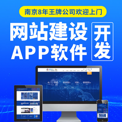 做網(wǎng)站建設(shè)仿站網(wǎng)站開發(fā)定制app軟件網(wǎng)頁設(shè)計搭建網(wǎng)站制作模板