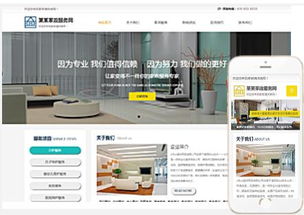 家政行業(yè)網(wǎng)站建設(shè)解決方案 企業(yè)無憂建站,輕松管理您的網(wǎng)站