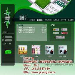 臨沂網(wǎng)站建設(shè)哪家好 山東廣搜 已認證 臨沂網(wǎng)站建設(shè)
