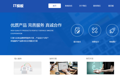 中山網(wǎng)站建設(shè)談?wù)務(wù)撋坛菍ζ髽I(yè)產(chǎn)品的促銷作用是什么?