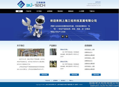 大慶企業(yè)網(wǎng)站建設(shè)