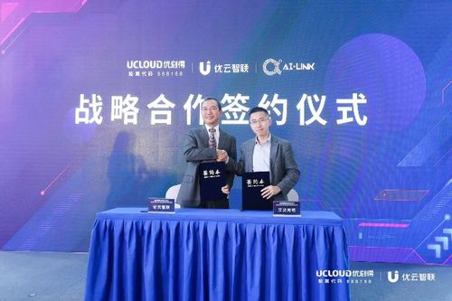 優(yōu)刻得子公司優(yōu)云智聯(lián)落戶青島,共建全國工業(yè)互聯(lián)網(wǎng)總部基地