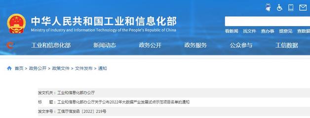 長虹大數(shù)據(jù)項目被工信部列為大數(shù)據(jù)產(chǎn)業(yè)發(fā)展試點示范項目