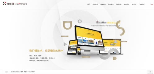 北京排名前6位的專業(yè)網(wǎng)站建設(shè)公司有哪些?