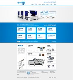 網(wǎng)站建設 企業(yè)官網(wǎng)設計 機械制造