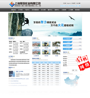 品質網(wǎng)站建設_啟帆網(wǎng)絡案例展示_一品威客網(wǎng)