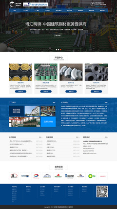 滄州博匯明錦國際貿(mào)易企業(yè)網(wǎng)站建設(shè)項目完工