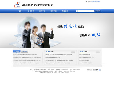 企業(yè)網(wǎng)站模板