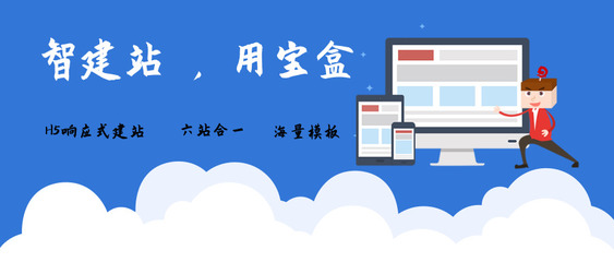 如何建設(shè)企業(yè)H5響應(yīng)式高端網(wǎng)站