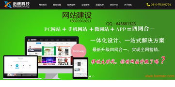 無錫網(wǎng)站建設(shè) 企業(yè)網(wǎng)站 定制型網(wǎng)站建設(shè) 無錫網(wǎng)絡(luò)公,無錫網(wǎng)站建設(shè) 企業(yè)網(wǎng)站 定制型網(wǎng)站建設(shè) 無錫網(wǎng)絡(luò)公生產(chǎn)廠家,無錫網(wǎng)站建設(shè) 企業(yè)網(wǎng)站 定制型網(wǎng)站建設(shè) 無錫網(wǎng)絡(luò)公價(jià)格