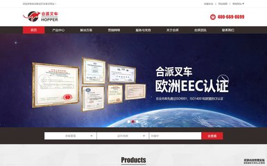 寧德企業(yè)網(wǎng)站建設(shè)案例 合派叉車網(wǎng)站制作