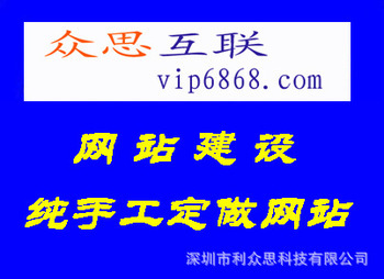 【湖州網(wǎng)站建設(shè)】企業(yè)網(wǎng)站建設(shè)價(jià)格_深圳網(wǎng)站建設(shè)圖片 