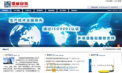 無(wú)錫企業(yè)網(wǎng)站建設(shè)優(yōu)惠價(jià)880元