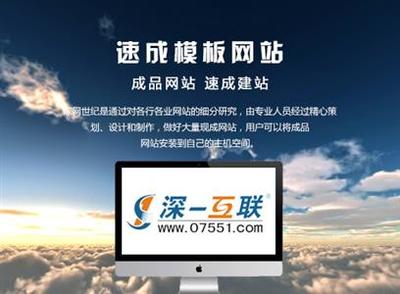 華強(qiáng)北網(wǎng)站建設(shè)深圳網(wǎng)絡(luò)公司推薦