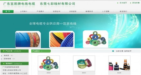 萬(wàn)江網(wǎng)站建設(shè)|800元制作標(biāo)準(zhǔn)企業(yè)網(wǎng)站