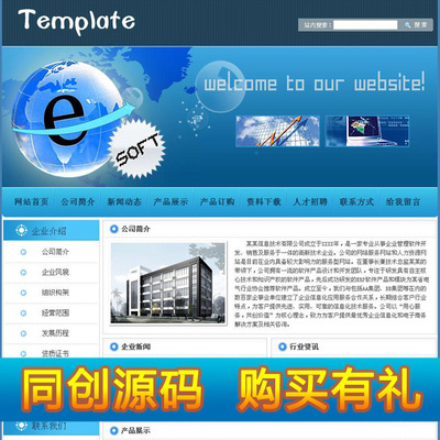 軟件企業(yè)網(wǎng)站建設源代碼程序 PHPWEB源碼修改 軟件公司網(wǎng)站源碼包|一淘網(wǎng)優(yōu)惠購|購就省錢