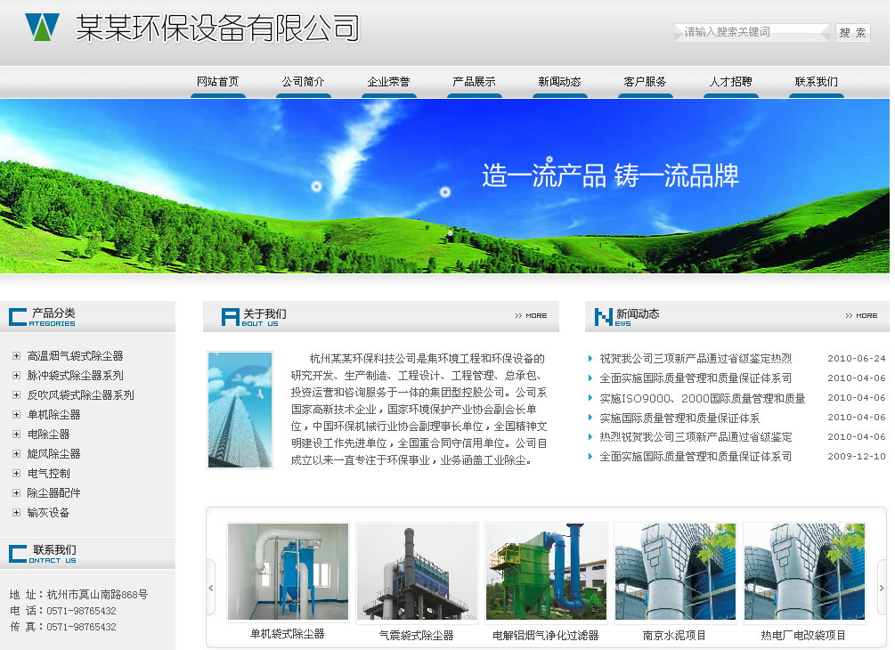 制作PHP企業(yè)網(wǎng)站管理系統(tǒng)模板 - 威客371055666提交的方案 -