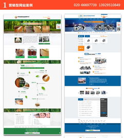 專業(yè)手機網(wǎng)站制作公司 東聯(lián)網(wǎng)絡 在線咨詢 黃埔網(wǎng)站制作