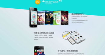 企業(yè)手機網(wǎng)站建設方案是什么