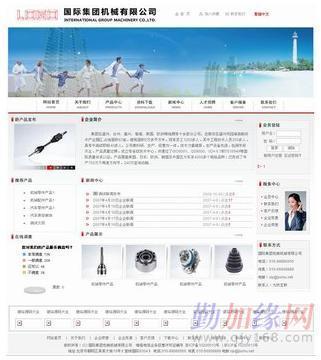 專業(yè)做網(wǎng)站公司1418開關電源工廠企業(yè)網(wǎng)站建設價格_專業(yè)做網(wǎng)站公司1418開關電源工廠企業(yè)網(wǎng)站建設價格價格_專業(yè)做網(wǎng)站公司1418開關電源工廠企業(yè)網(wǎng)站建設價格廠家-勤加緣網(wǎng)【廣東佛山智科網(wǎng)絡】